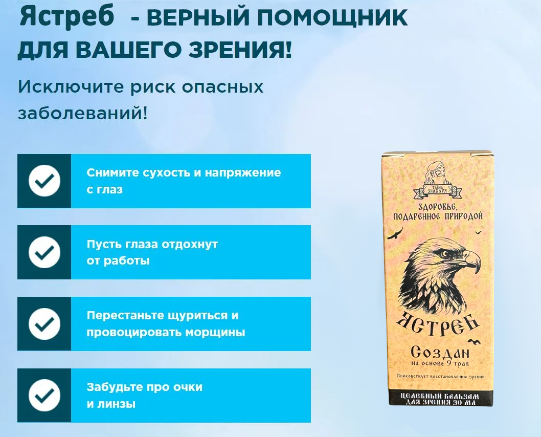 Действие средства на организм человека