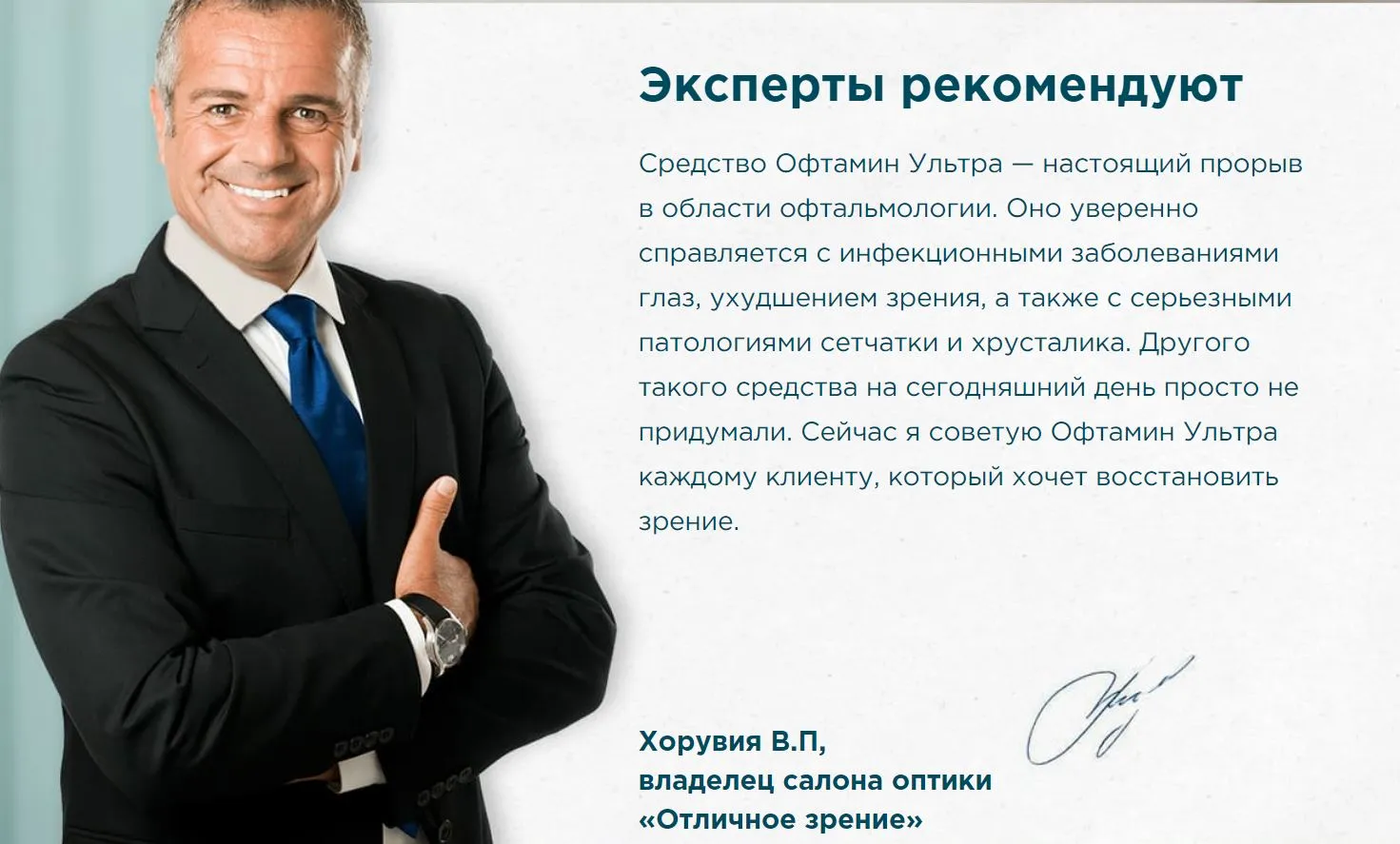 Мнение эксперта