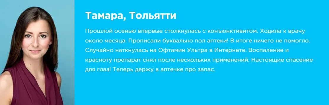 Отзыв покупателя
